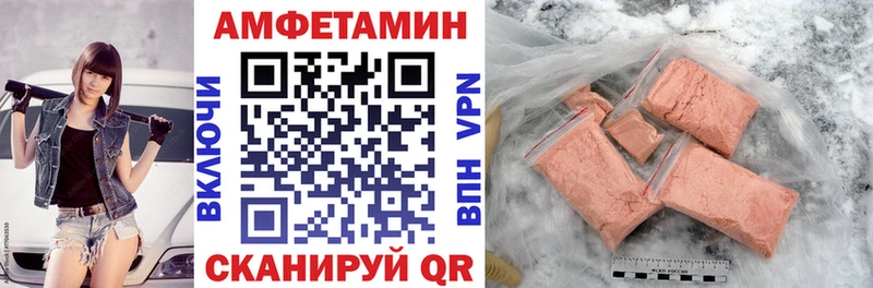 АМФЕТАМИН Розовый  МЕГА как зайти  Звенигово 