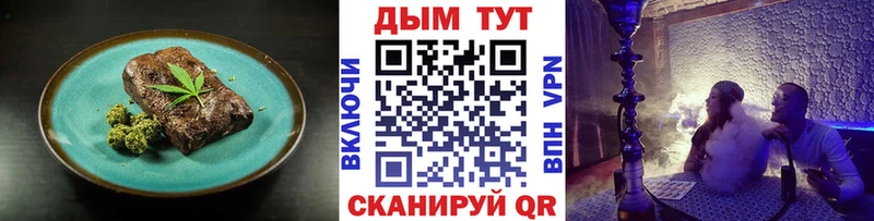 Еда ТГК марихуана Звенигово