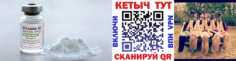 КЕТАМИН ketamine Звенигово