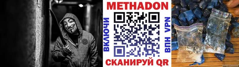 наркотики Звенигово МЕТАДОН белоснежный